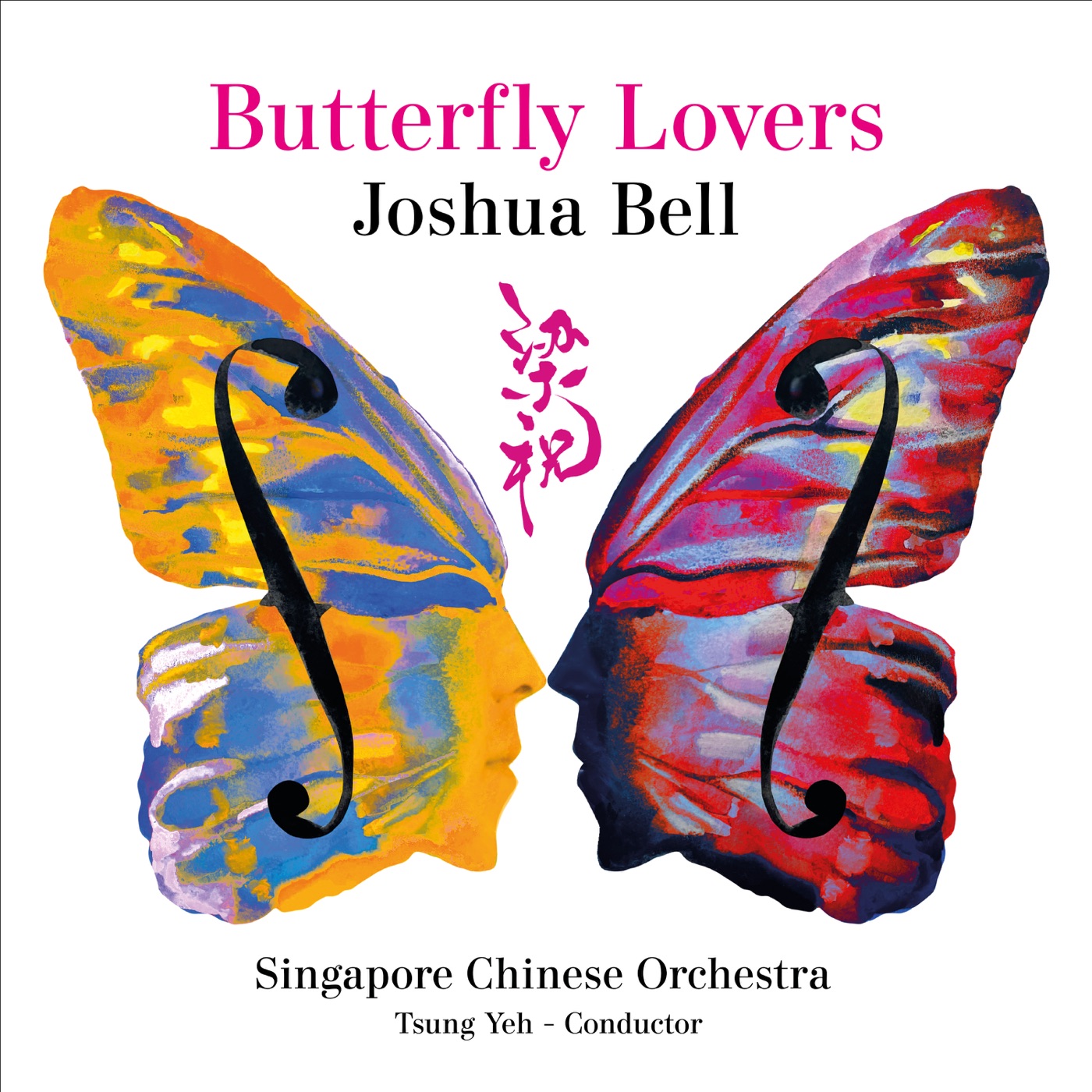 Butterfly Lovers Violin Concerto: II. Allegro by Joshua Bell, Tsung Yeh, Singapore Chinese Orchestra, Chen Gang, Zhanhao He