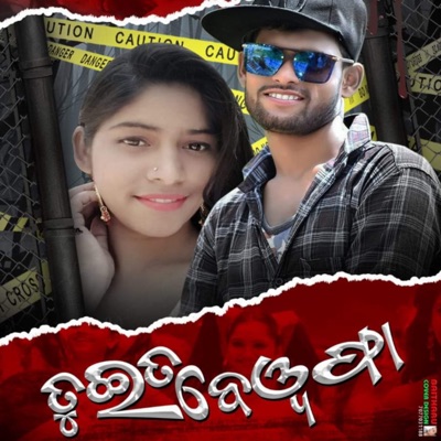 Tuita Bewafa - Single