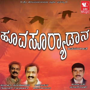 Hoovaa Suryadana Kannada Folk Songs