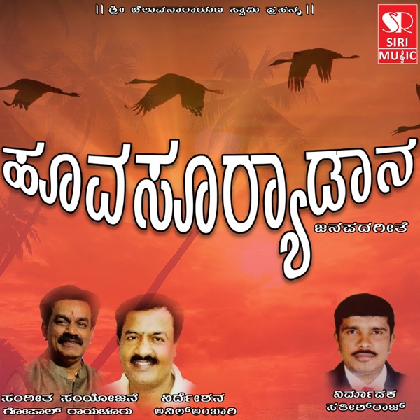 Hoovaa Suryadana Kannada Folk Songs