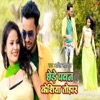 Chede Pawan Kesiya Tuhar - Single