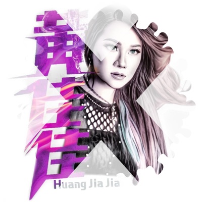 Huang Jia Jia - 五十年以后 Wu Shi Nian Yi Hou