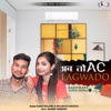 Ab To Ac Lagwado (Rajasthani Love Song) - Single