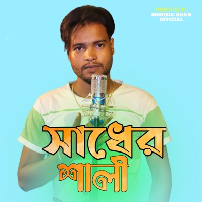 Shader Shali - Single