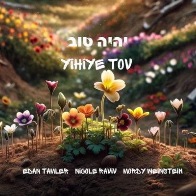 Yihiye Tov (feat. Nicole Raviv & Mordy Weinstein) - Single