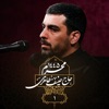 Hanif Taheri - Labbayk Allahoma Labbayk