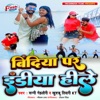 Bindiya Par India Hile - Single