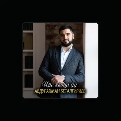 Listen to Абдурахман Беталгириев, watch music videos, read bio, see tour dates & more!