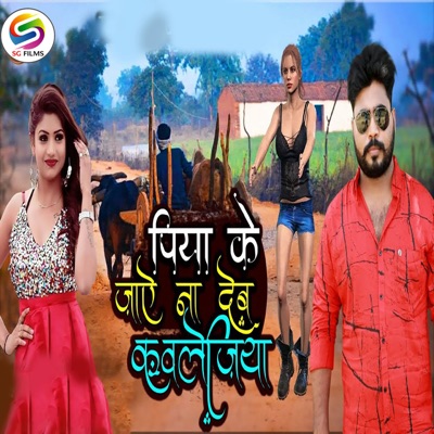 Piya Ke Jaye Na Deb Kawalejiya - Single