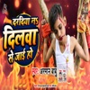 Dardiya Na Dilwa Se Jae Hoo - Single