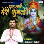 Ek Arz Meri Sunlo - Single