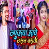 Lafuawa Aawe La San Barati - Single