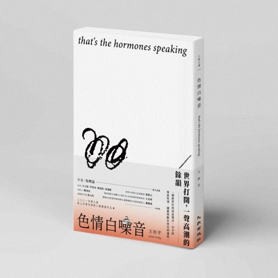 「你是我所有的前席,所有的前夕。」 - Single