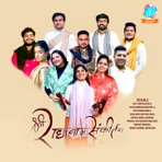 Shri Radha Naam Sankirtan - EP