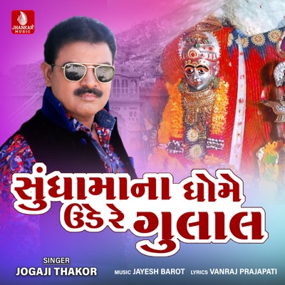 Sundha Mana Dhame Ude Re Gulal
