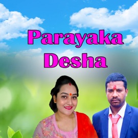 Parayaka Desha (feat. Sobha Thapa) Bijay Thapa & Dipak Koli Payasi
