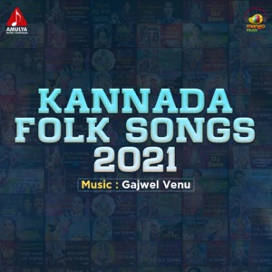 Kannada Folk Songs 2021 - Single
