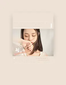 Listen to 英子effie, watch music videos, read bio, see tour dates & more!