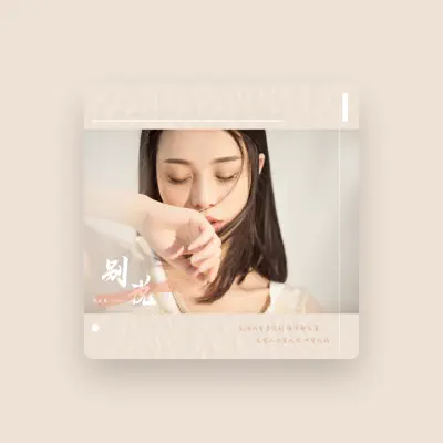 Listen to 英子effie, watch music videos, read bio, see tour dates & more!