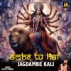 Ambe Tu Hai Jagdambe Kali - Single