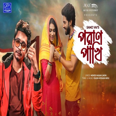 Poran Pakhi - Single