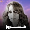 سألوني الناس - Single