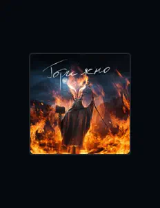 收听 Макс Кольский、观看音乐视频、阅读小传、查看巡演日期等 ！