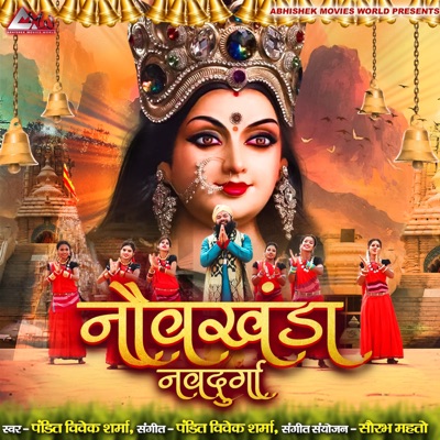 Navkhanda Navdurga - Single