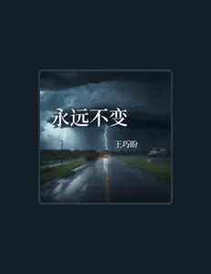 Dengarkan 王巧盼, tonton video musik, baca bio, lihat tanggal tur & lainnya!