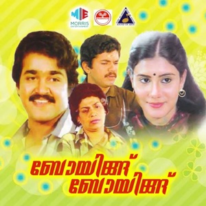 Boeing Boeing (Original Motion Picture Soundtrack) - Single