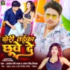 Dhodi Taika Chhuve De - Single