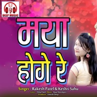 Maya Hoge Re (Chhattisgarhi Song) - Single - Keshri Sahu & Rakesh Patil