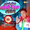 Komo Tohar Momo Nik Lagela - Single