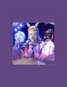 Listen to 李春波, watch music videos, read bio, see tour dates & more!