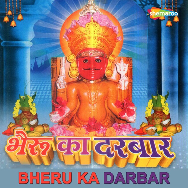 Bheru Ka Darbar - EP
