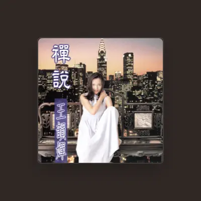 Listen to 王韻嬋, watch music videos, read bio, see tour dates & more!