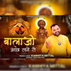 Balaji Achha Laage Se - Kanhaiya Mittal