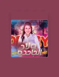 Luister naar حوريه, bekijk muziekvideo's, lees de bio, bekijk de tourdata, en meer!