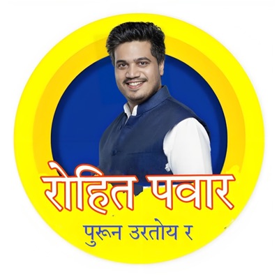 Rohit Pawar Purun Urtoy Ra - Single