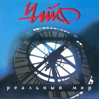 НЕ СО МНОЙ
