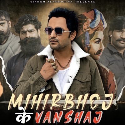 Mihirbhoj ke Vanshaj (feat. Mahesh Nagar) - Single