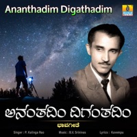 Ananthadim Digathadim - Single - P Kalinga Rao