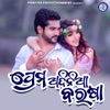 Prema Adinia Barasa - Single