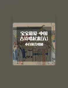 Listen to 小白兔合唱团, watch music videos, read bio, see tour dates & more!