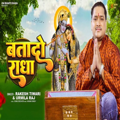 Batado Radha - Single