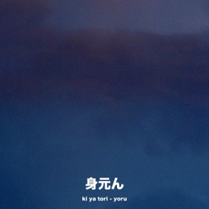 Yoru - Single