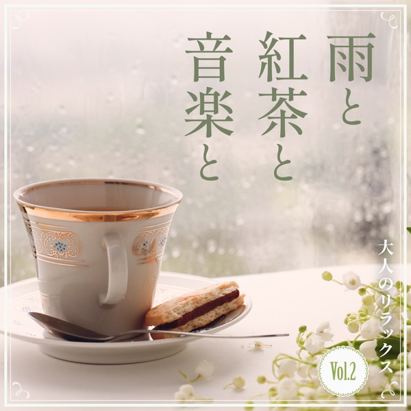 Rain, Tea, Music -Gentle Relaxing- Vol.2