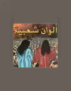 Listen to Alwane Chaabia, watch music videos, read bio, see tour dates & more!