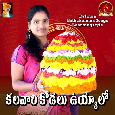 KALAVAARI KODALU UYYALO - Single