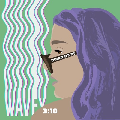 לא מספיק (feat. Shiroto) - Single